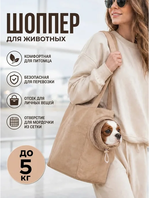 Товары для животных Муся и Буся — фото 2 из 3
