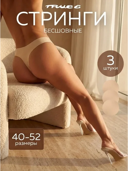 трусы True6 — фото 2 из 3