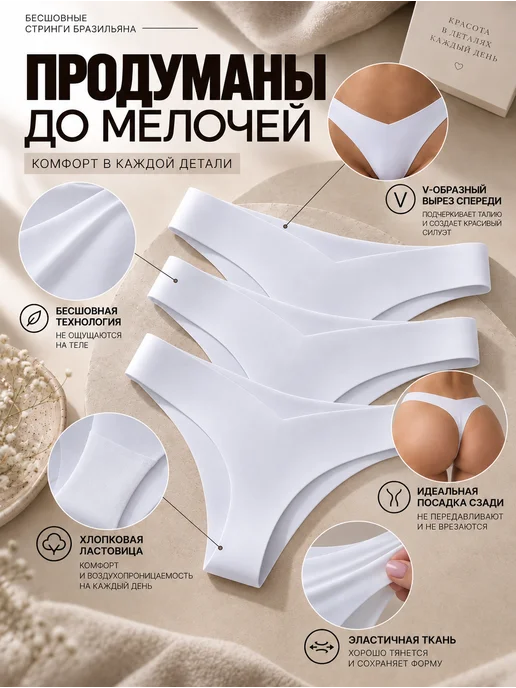 трусы True6 — фото 3 из 3